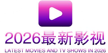 你被支配了失乐园中文字幕资源
