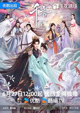 别再被人参大补杜撰马刺纪录片中文字幕